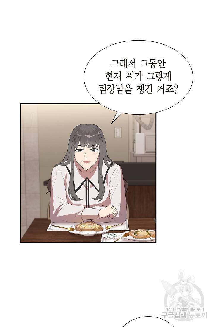 속도위반 로맨스 13화 7