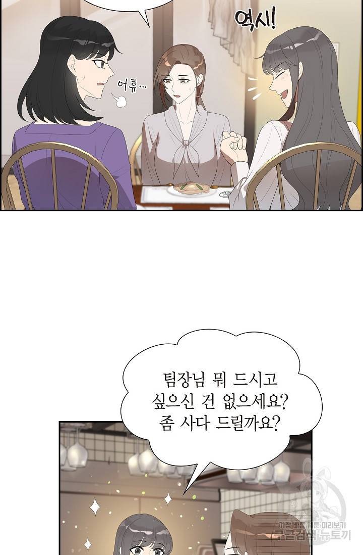 속도위반 로맨스 13화 9