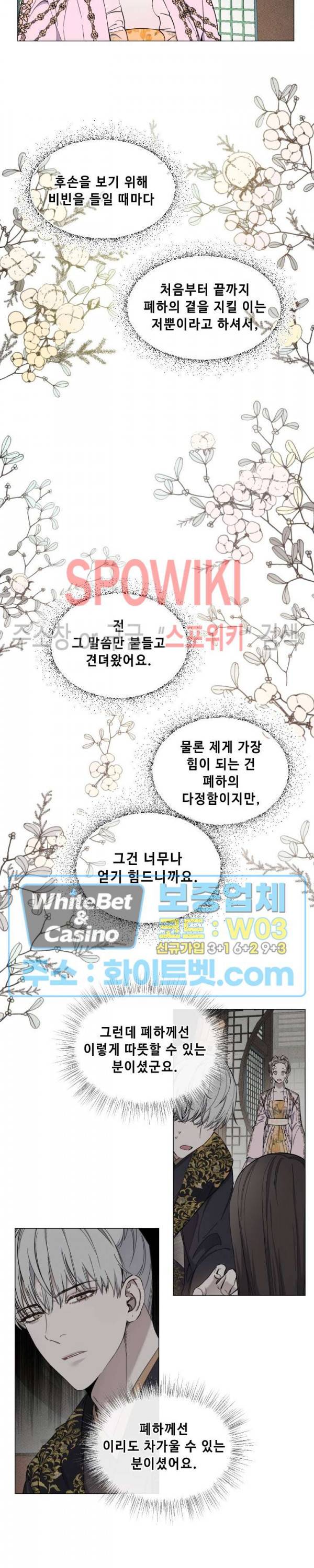 사야 22화 2