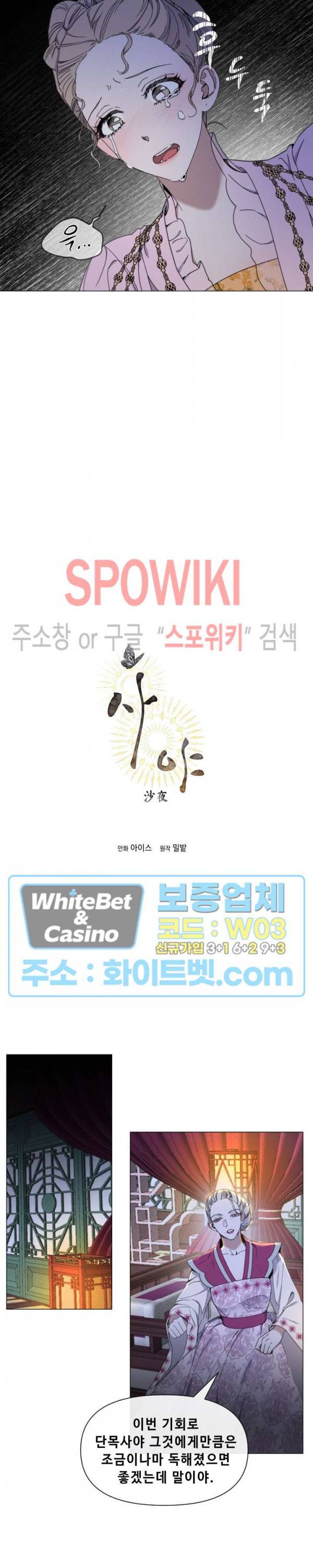 사야 22화 4