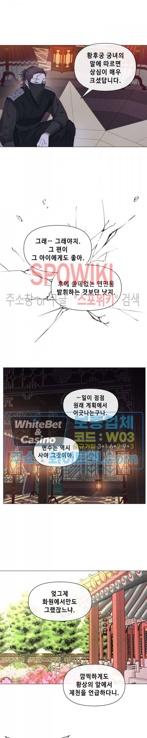 사야 22화 5