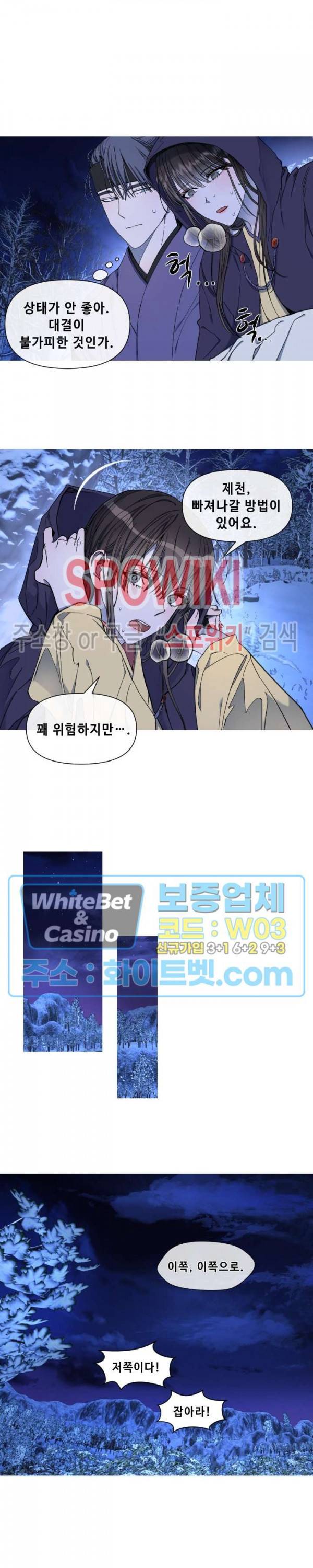 사야 22화 9