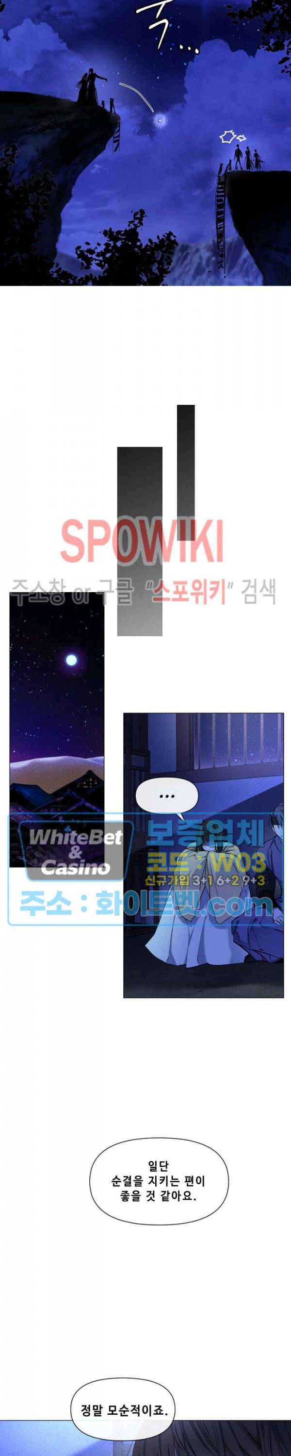 사야 22화 14