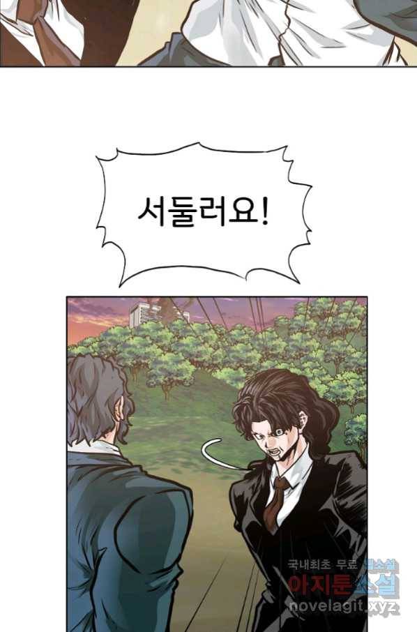 보스 인 스쿨 시즌 3 56화 5