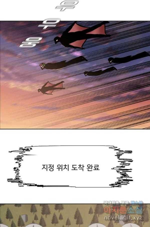 보스 인 스쿨 시즌 3 56화 9