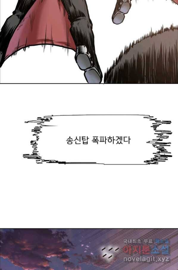 보스 인 스쿨 시즌 3 56화 11