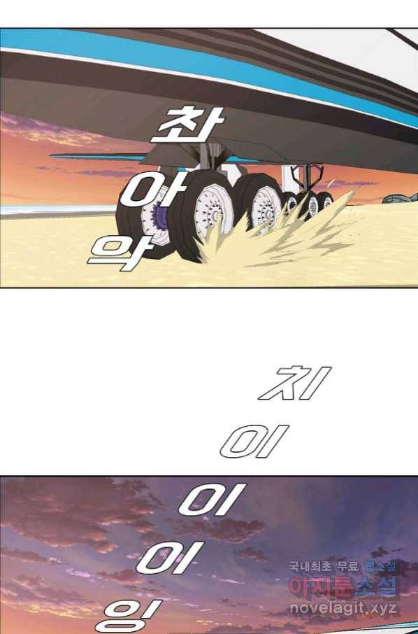 보스 인 스쿨 시즌 3 56화 17