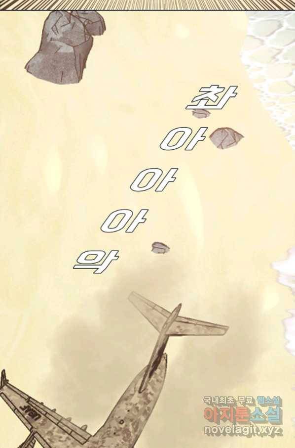 보스 인 스쿨 시즌 3 56화 22