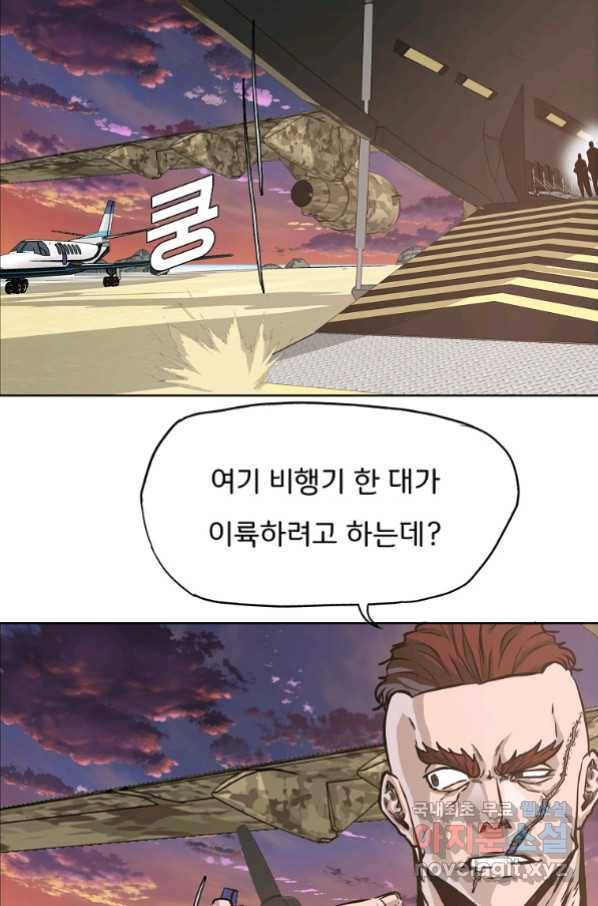 보스 인 스쿨 시즌 3 56화 25
