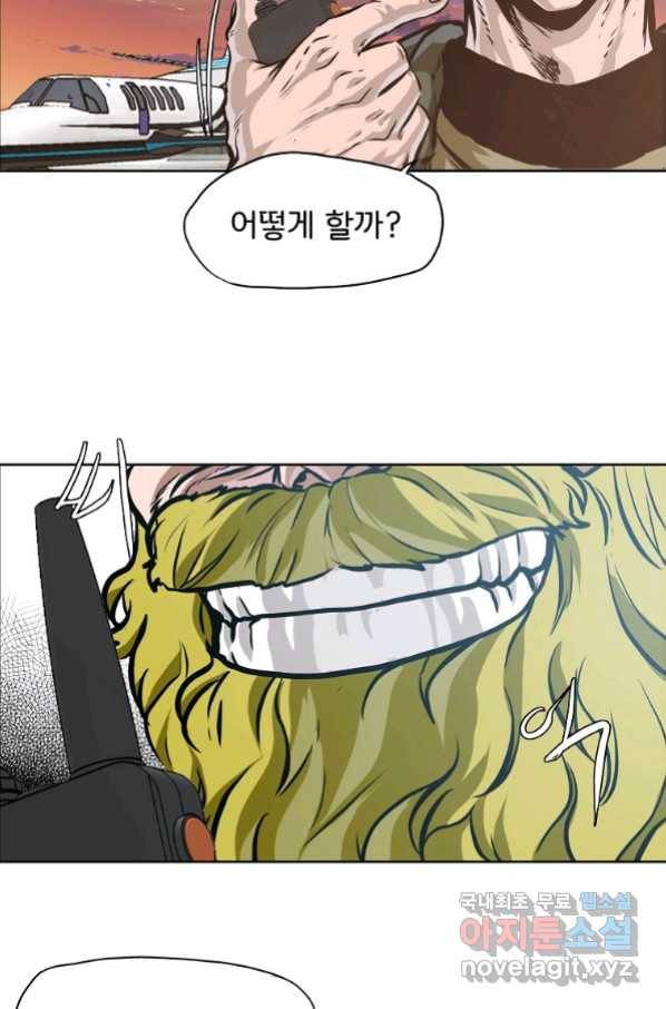 보스 인 스쿨 시즌 3 56화 26