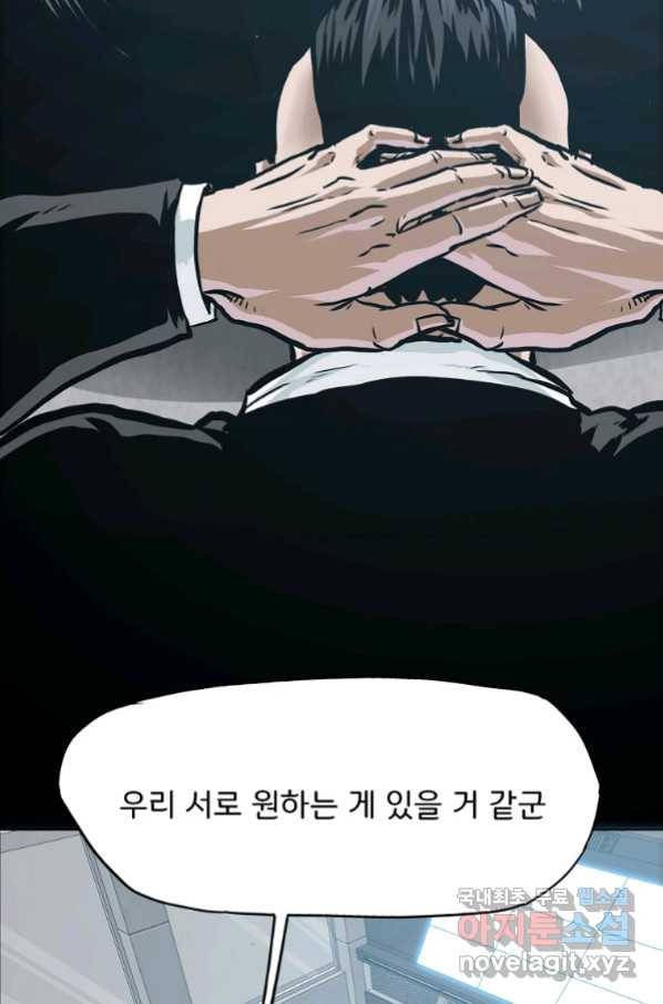 보스 인 스쿨 시즌 3 56화 30
