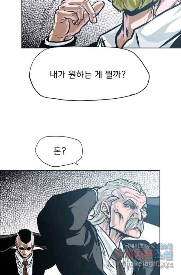 보스 인 스쿨 시즌 3 56화 32