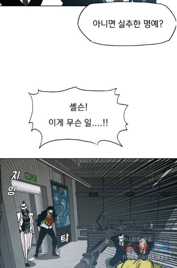 보스 인 스쿨 시즌 3 56화 33