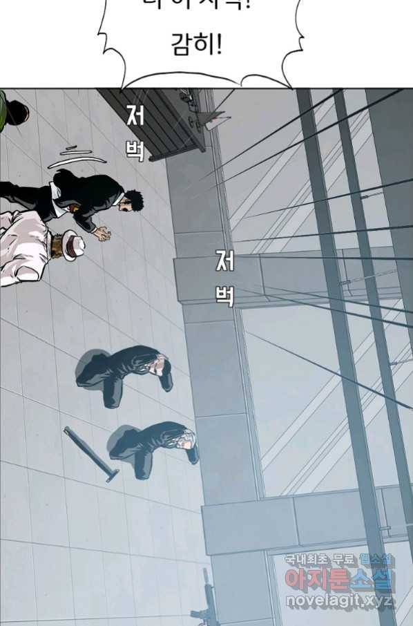 보스 인 스쿨 시즌 3 56화 37