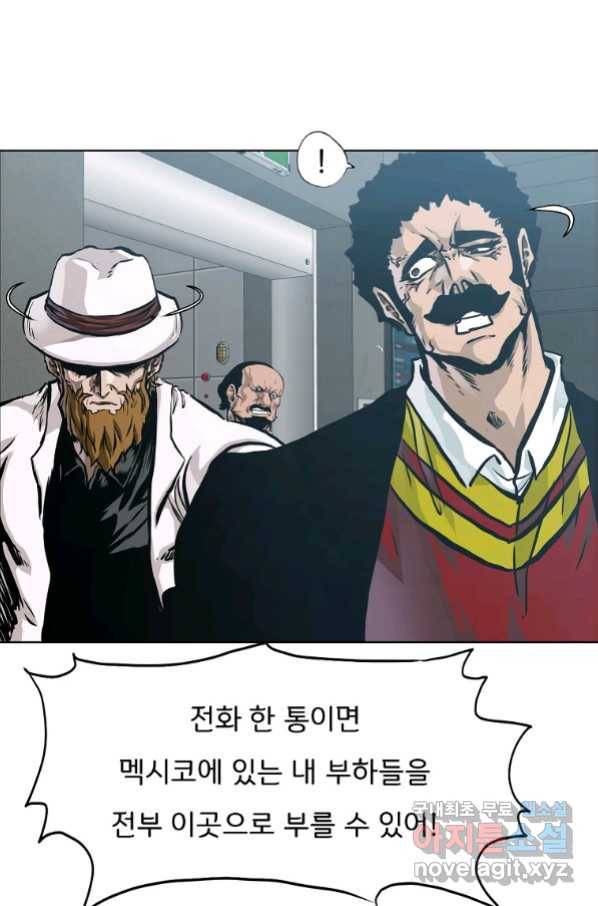 보스 인 스쿨 시즌 3 56화 39