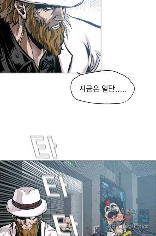 보스 인 스쿨 시즌 3 56화 41