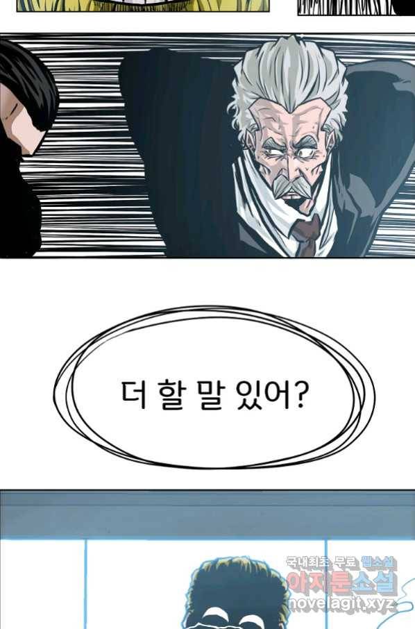 보스 인 스쿨 시즌 3 56화 44