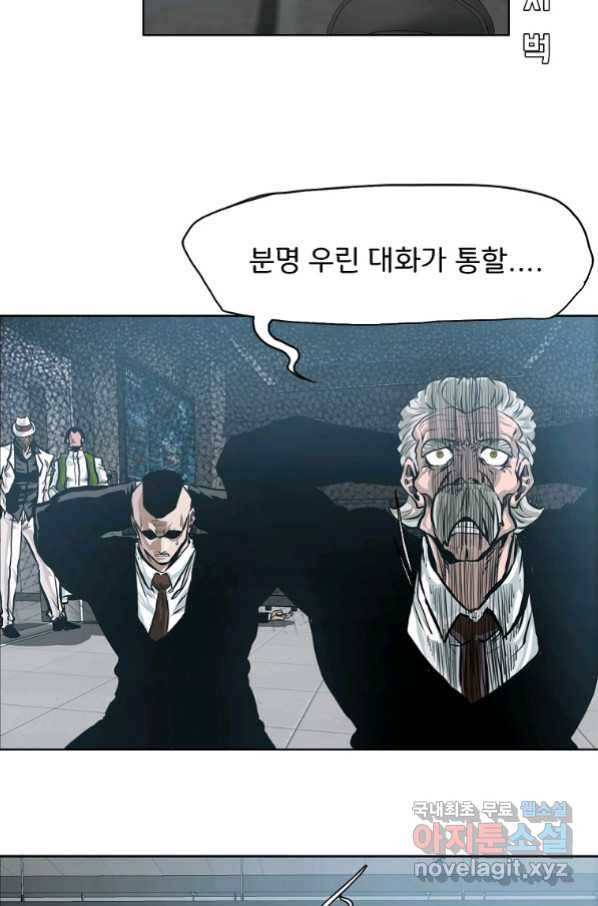 보스 인 스쿨 시즌 3 56화 51