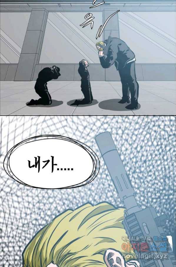 보스 인 스쿨 시즌 3 56화 52