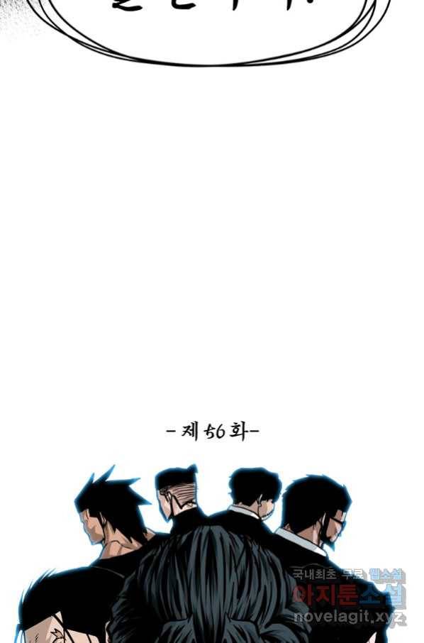 보스 인 스쿨 시즌 3 56화 54