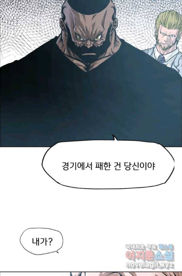 보스 인 스쿨 시즌 3 56화 70