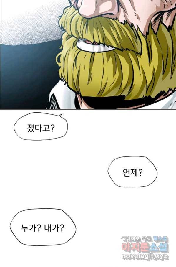 보스 인 스쿨 시즌 3 56화 71