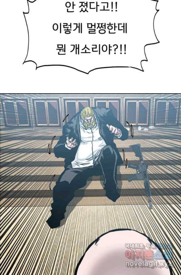 보스 인 스쿨 시즌 3 56화 73