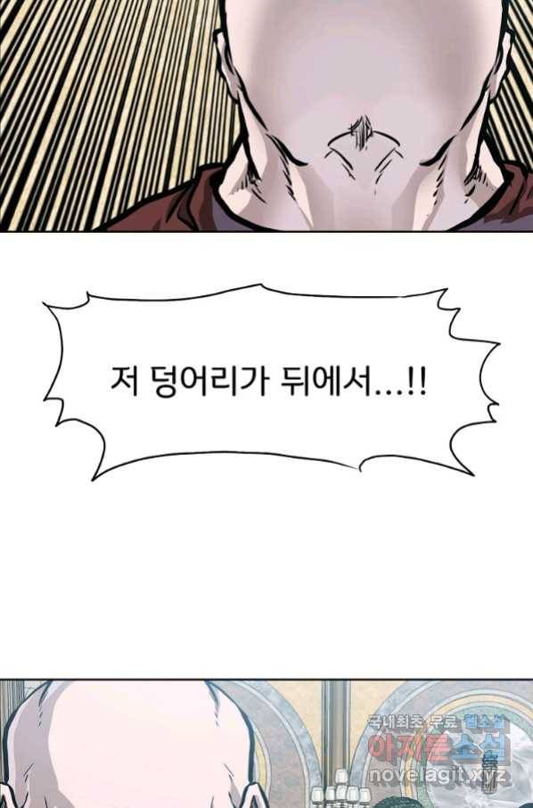 보스 인 스쿨 시즌 3 56화 74