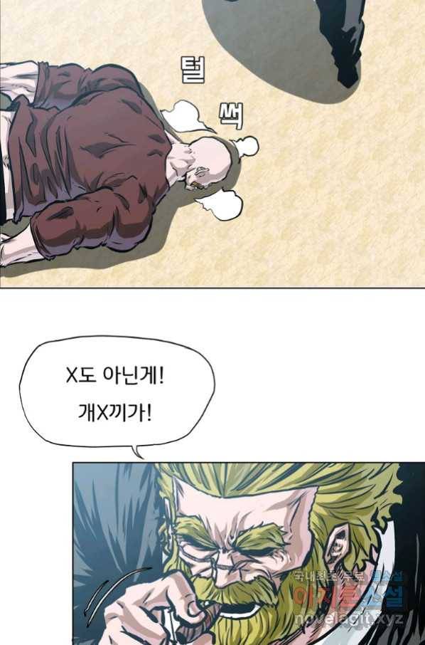 보스 인 스쿨 시즌 3 56화 82