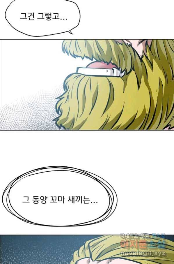 보스 인 스쿨 시즌 3 56화 87