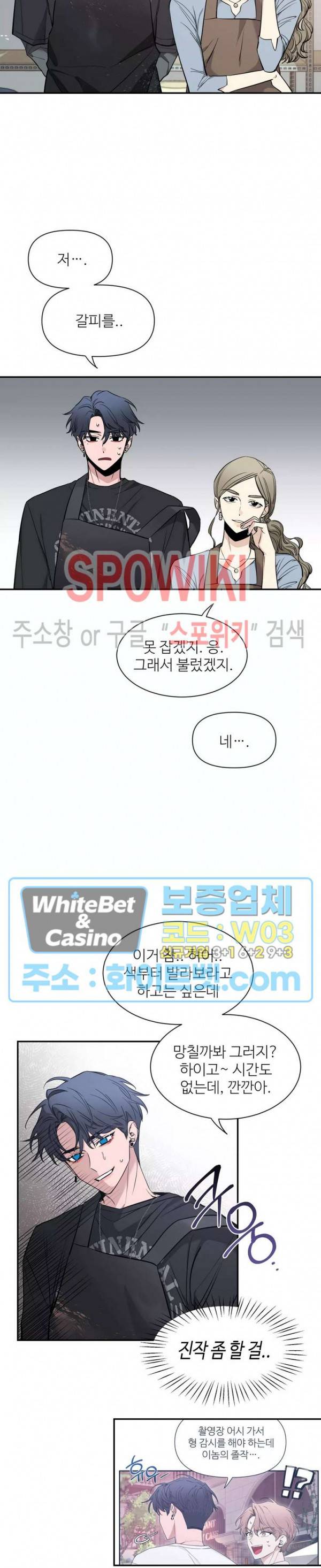 스케치 67화 2