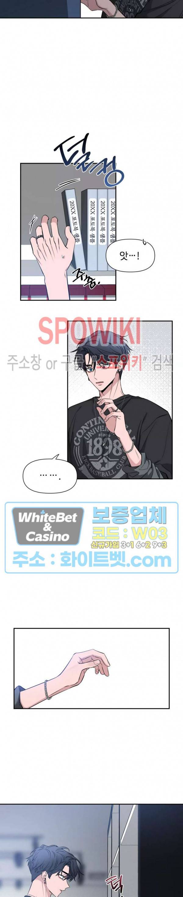 스케치 67화 6