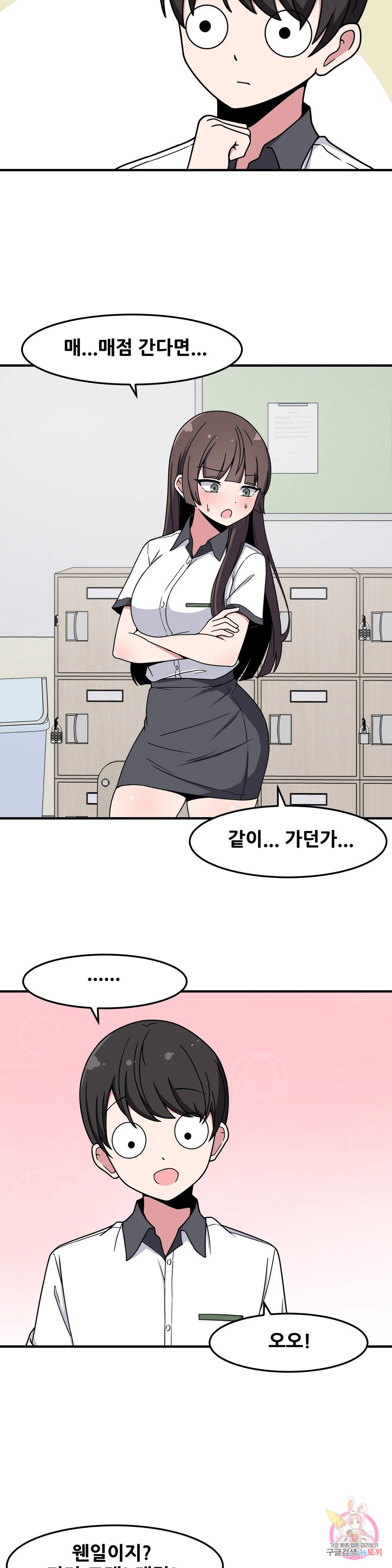 옆자리 짝꿍의 비밀 22화 15