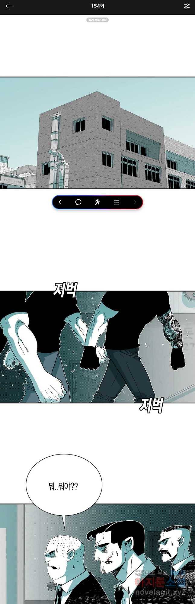 주말 도미 시식회 154화 1