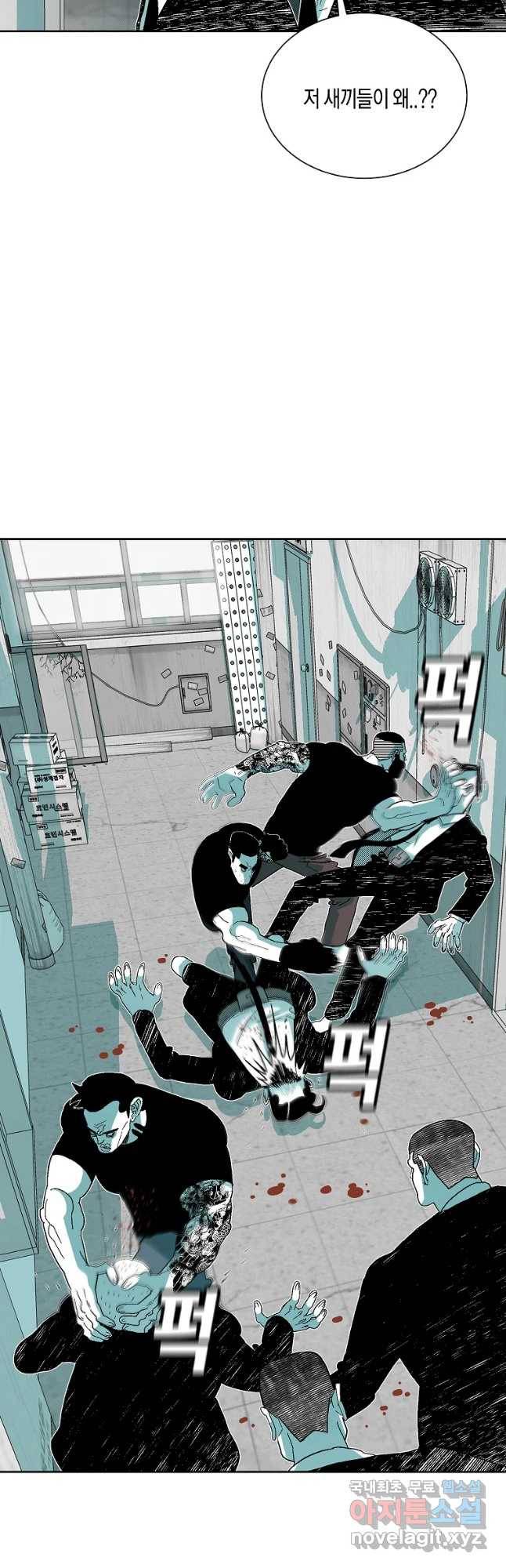 주말 도미 시식회 154화 2