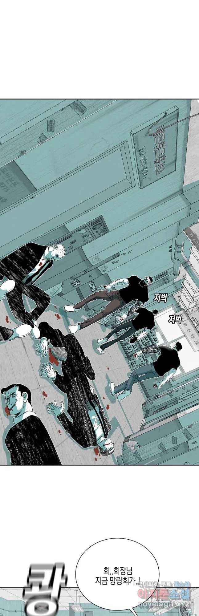 주말 도미 시식회 154화 3