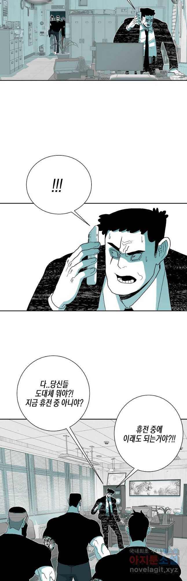 주말 도미 시식회 154화 4