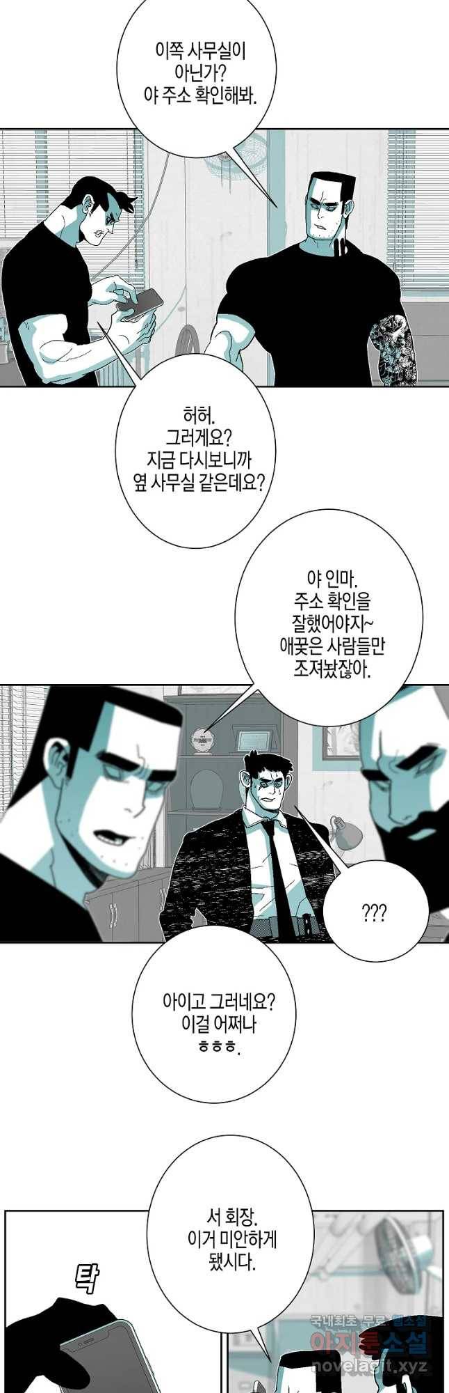 주말 도미 시식회 154화 6