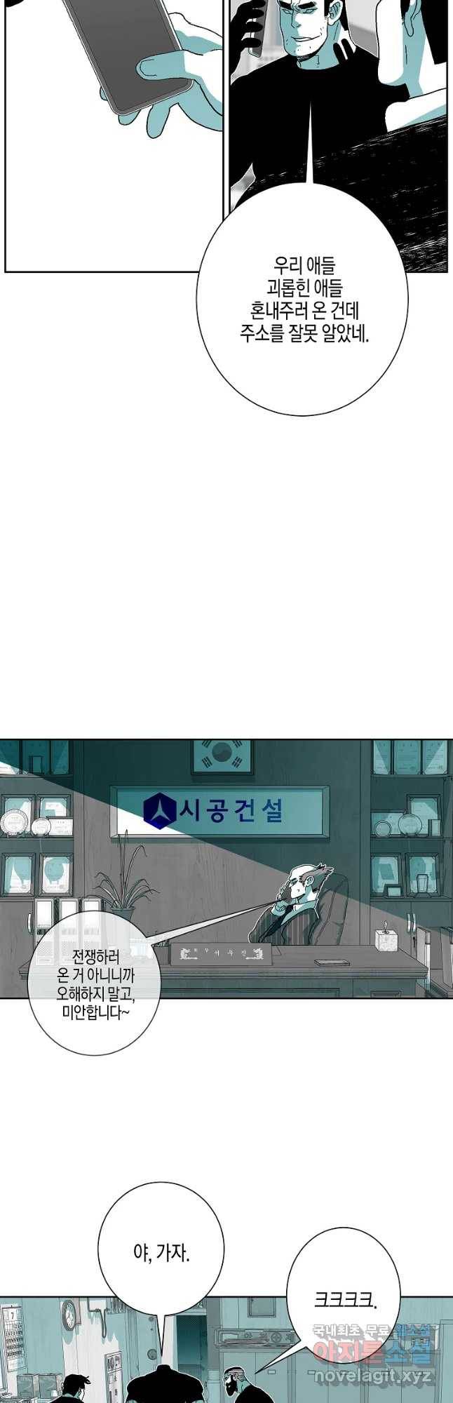 주말 도미 시식회 154화 7