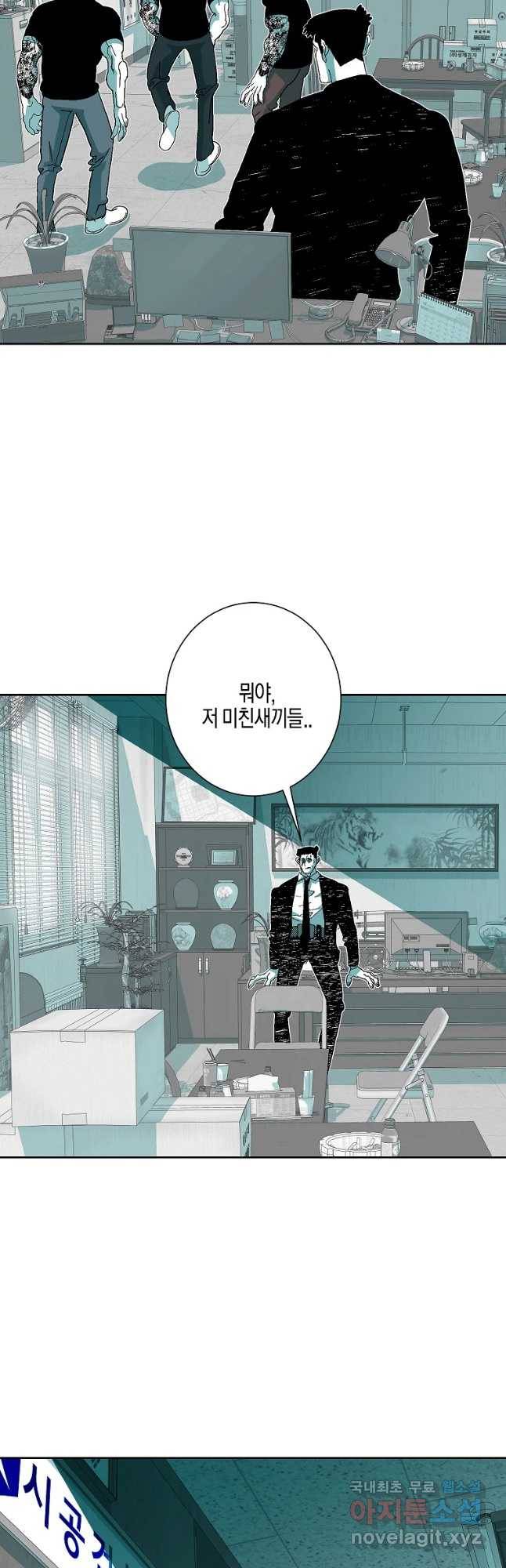 주말 도미 시식회 154화 8