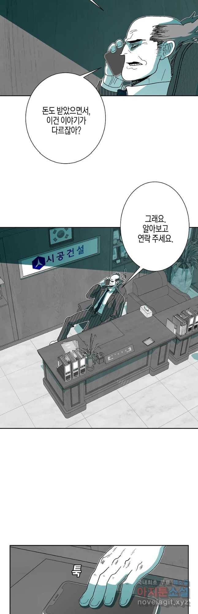 주말 도미 시식회 154화 10