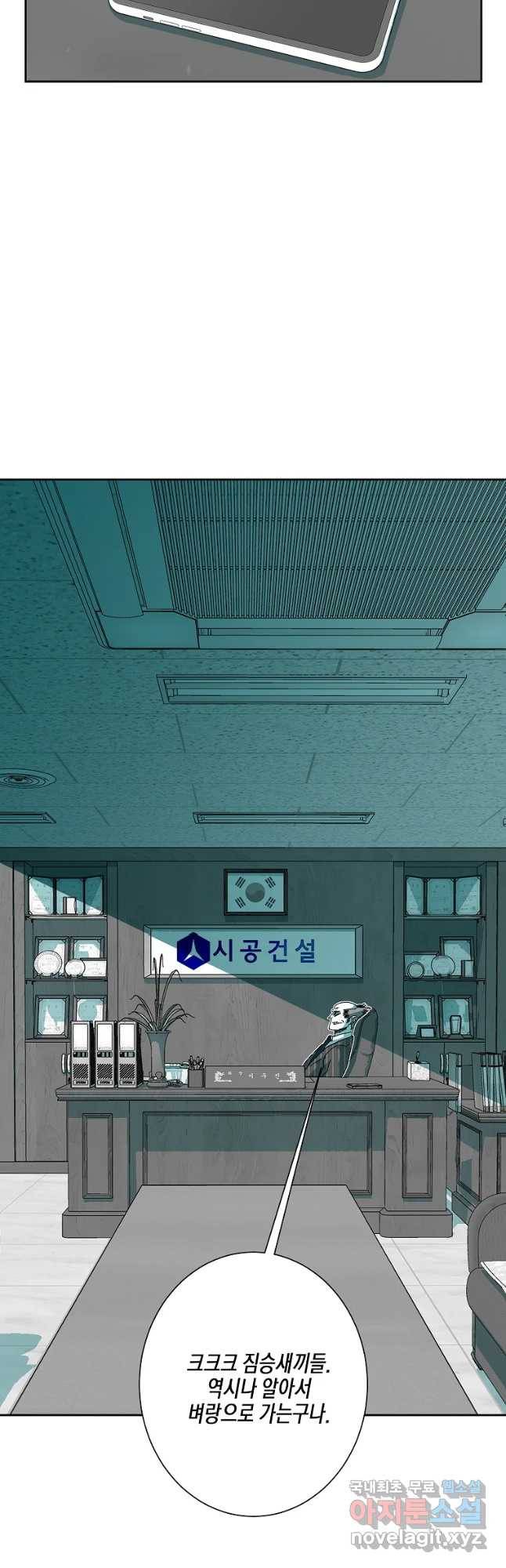 주말 도미 시식회 154화 11