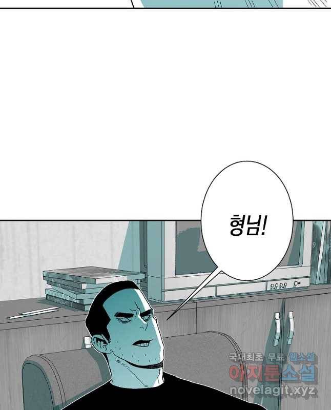 주말 도미 시식회 154화 15