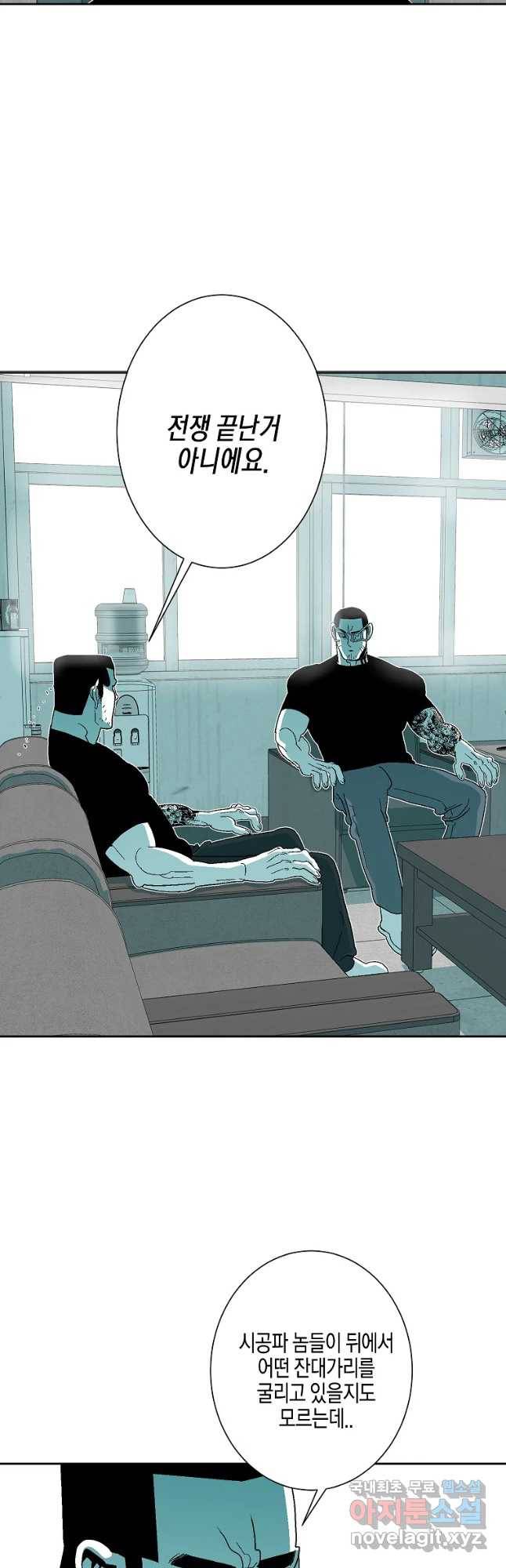 주말 도미 시식회 154화 16