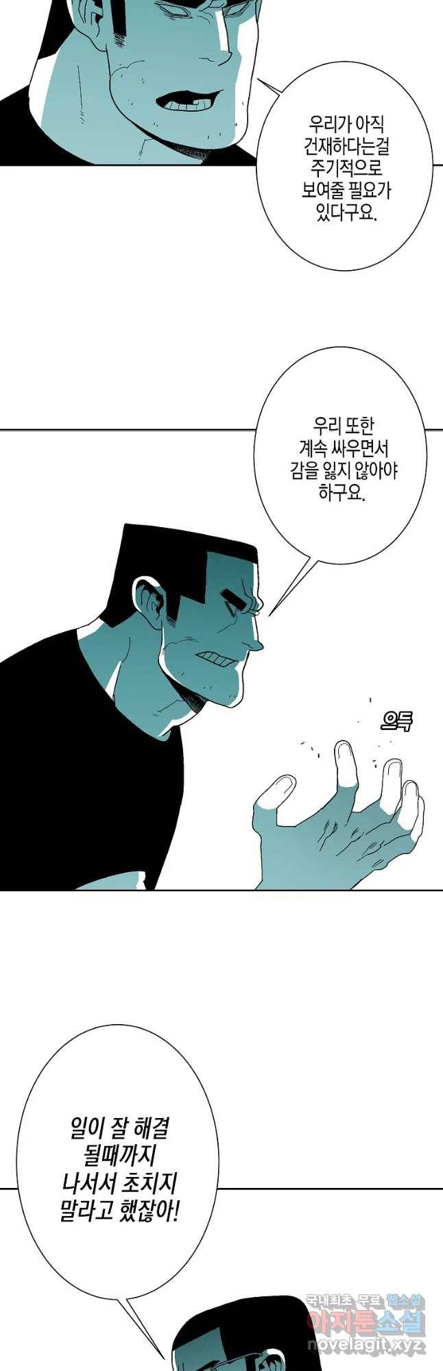 주말 도미 시식회 154화 17