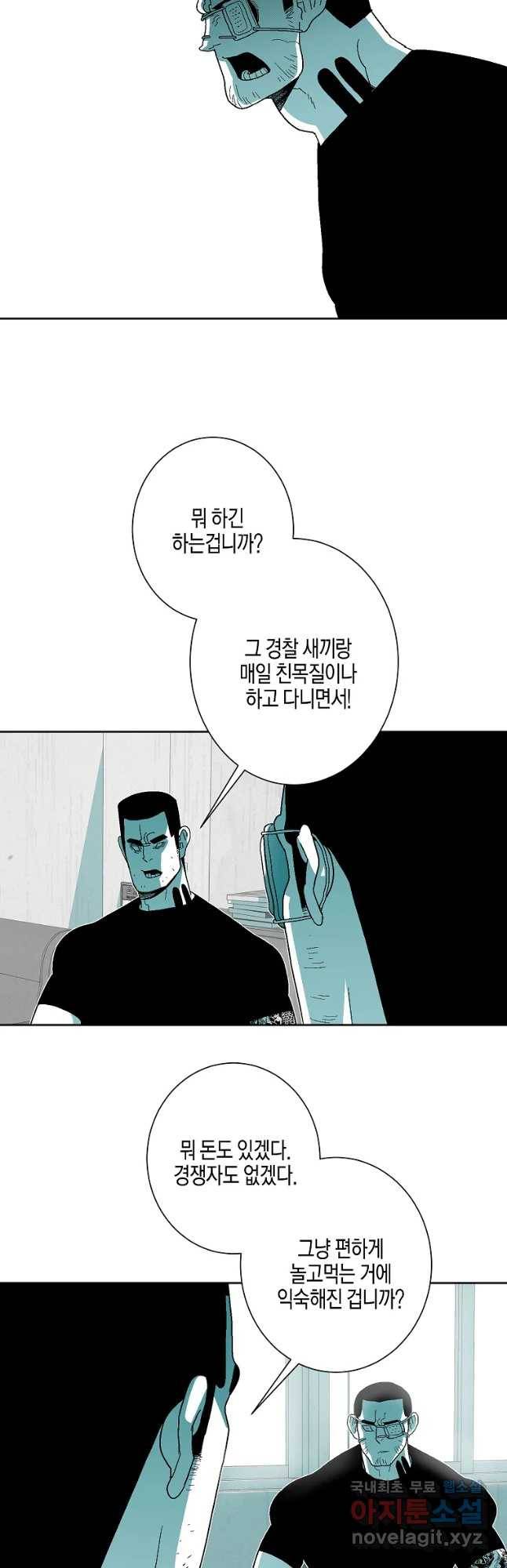 주말 도미 시식회 154화 18