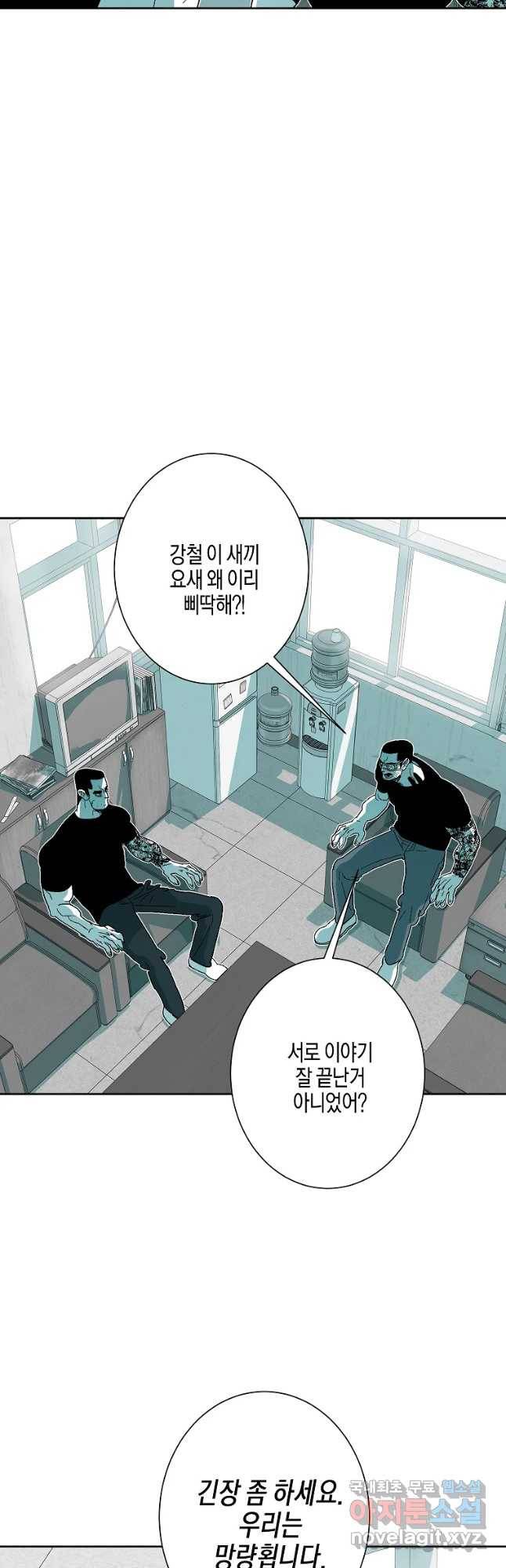 주말 도미 시식회 154화 19