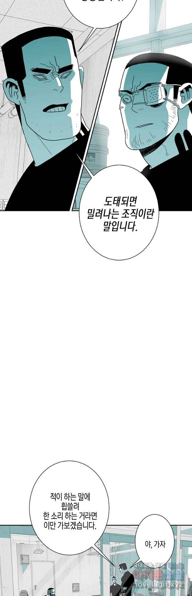 주말 도미 시식회 154화 20