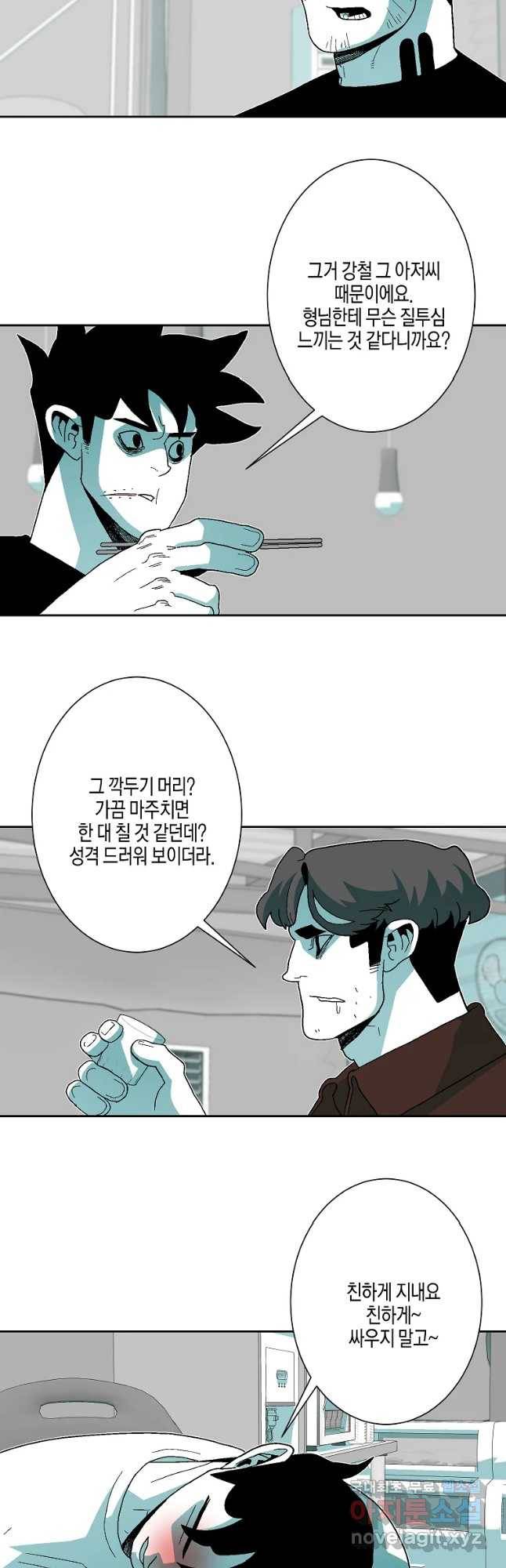 주말 도미 시식회 154화 23
