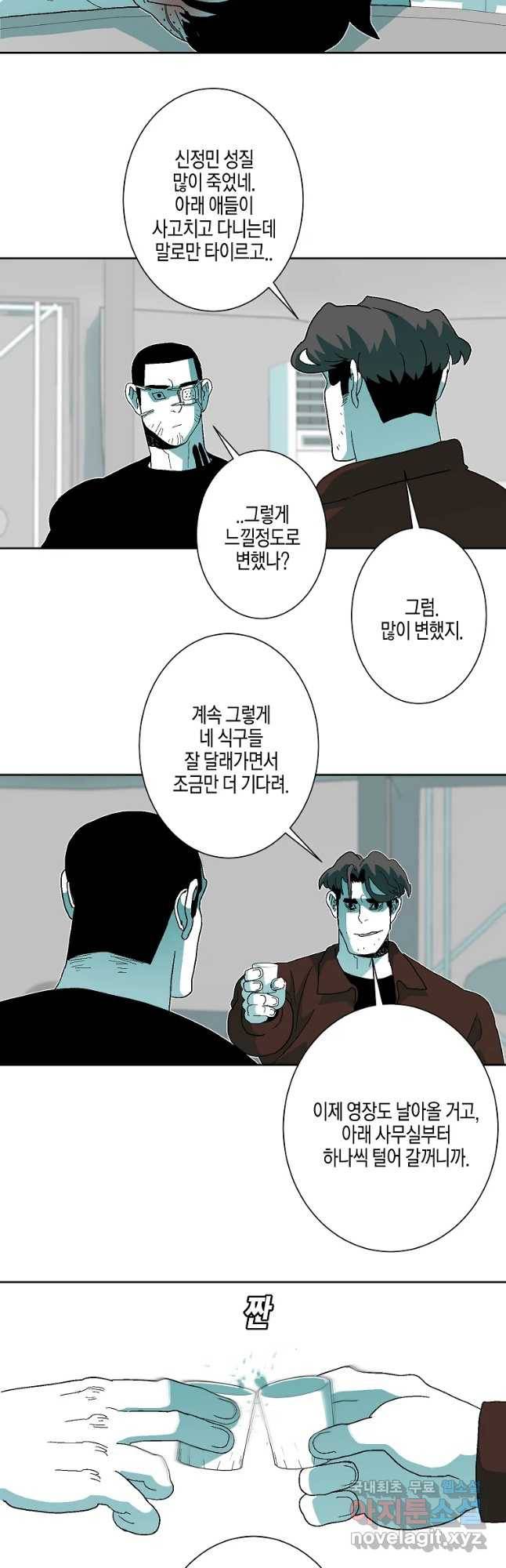 주말 도미 시식회 154화 24